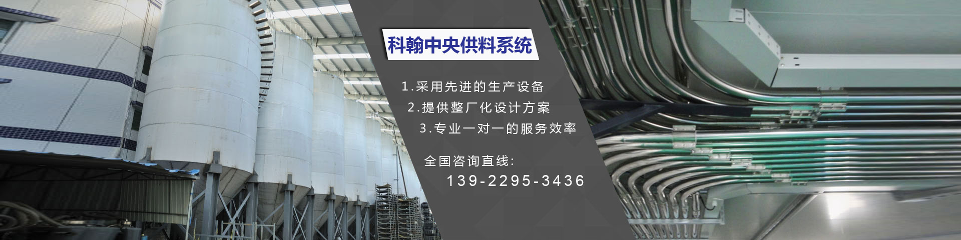 稱重計量混合機_模具除露機
